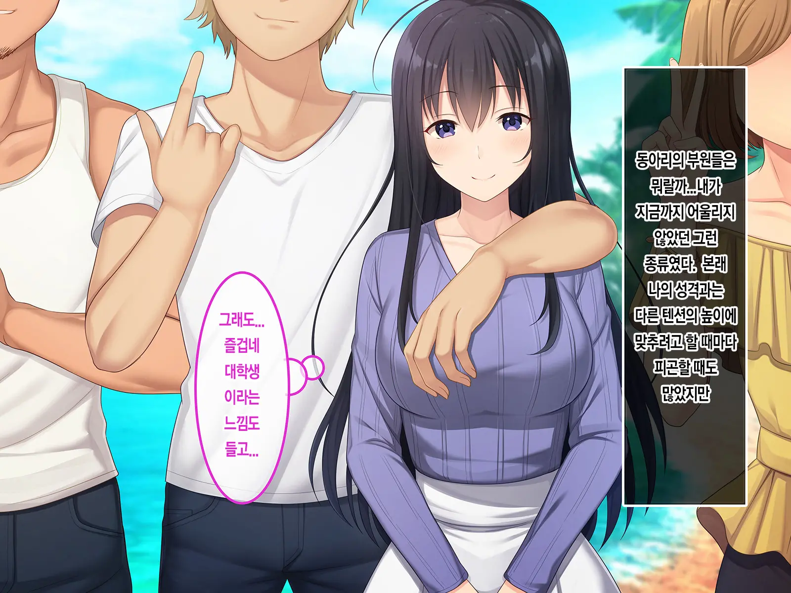 Hatsukoi No Hito ~Honoka~ | 첫사랑 ~호노카~